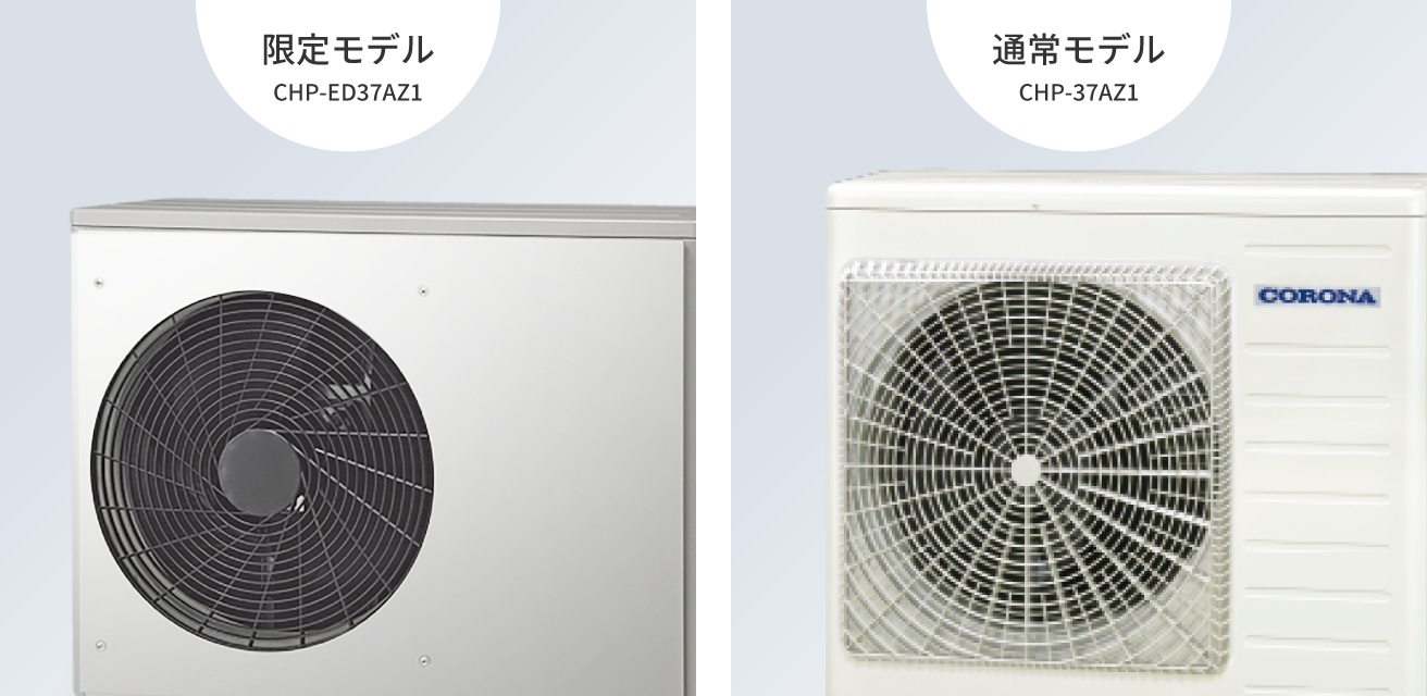 通常モデルとの比較