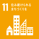 SDGsのアイコン