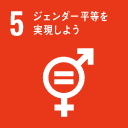 SDGsのアイコン