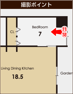 ベッドルーム7の撮影ポイント